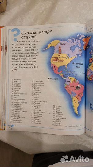 Большая детская энциклопедия