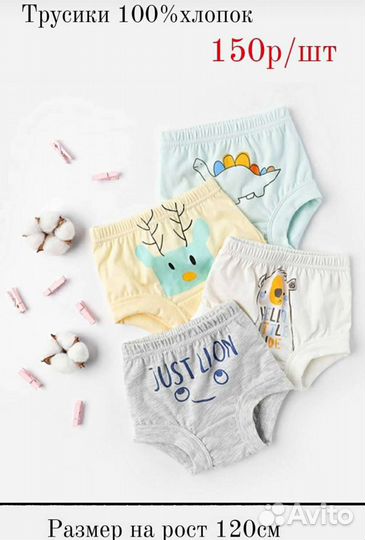 Плавочки детские