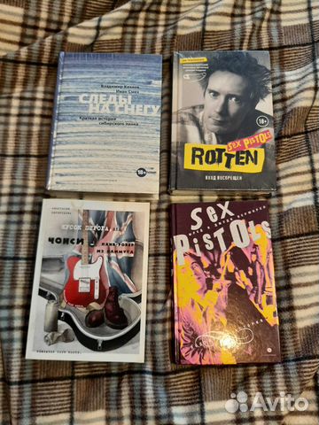 Редкие панк книги новые