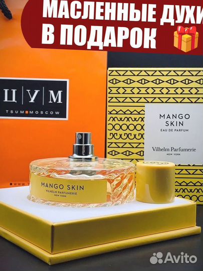 Духи mango skin 100мл Дубай