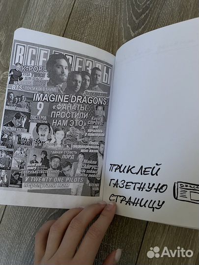 Блокнот «Wreck this journal»
