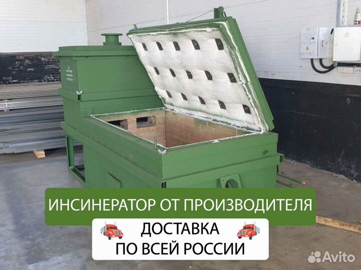 Инсинератор отходов