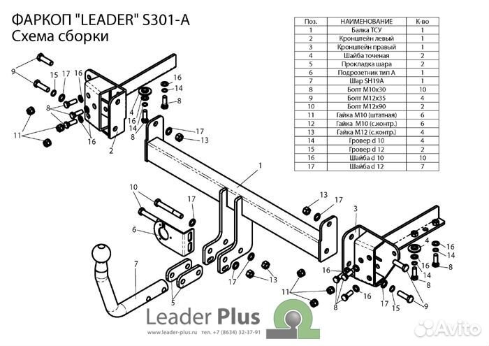 Фаркоп subaru outback (BP) 2003-2009
