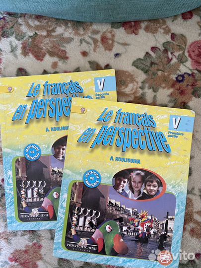 Учебники по французскому языку со 2 по 8 класс