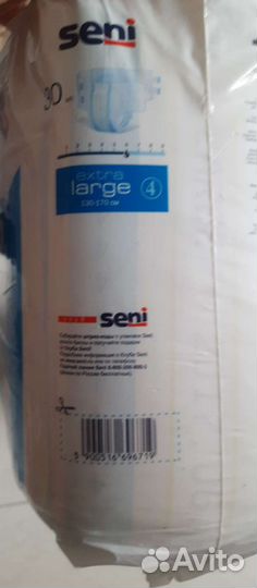 Памперсы для взрослых seni extra large 4