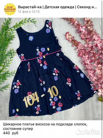 Платья на девочку