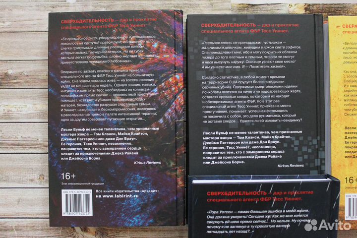 Лесли Вульф серия 