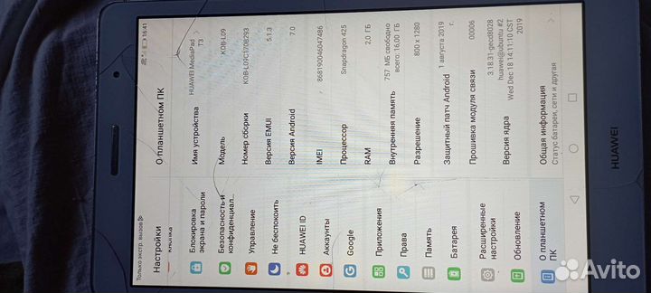 Планшет huawei mediapad t3 7