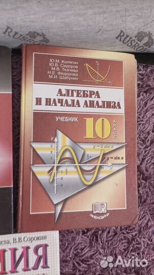 Ю. М. Колягин алгебра и начала анализа 10 класс