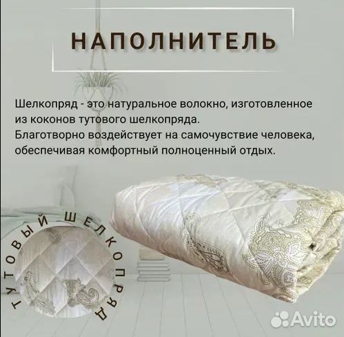 Купить новое одеяло