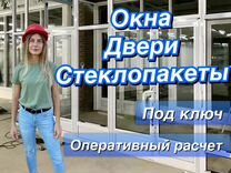 Пластиковые окна