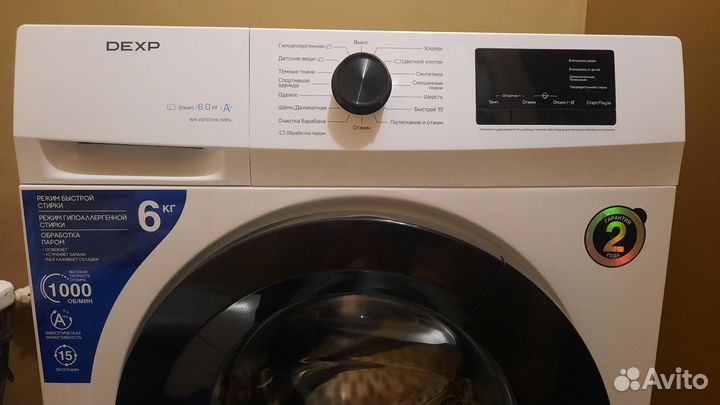 Стиральная машина