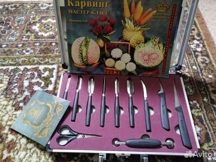 Набор для карвинга