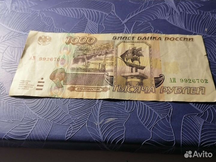 1000р1995года