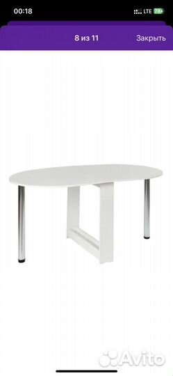 Кухонный стол