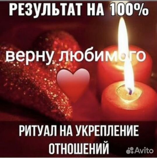 Гадание на картах Таро помощь в отношениях