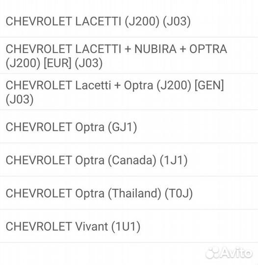 Подшипник передней ступицы chevrolet /lacetti