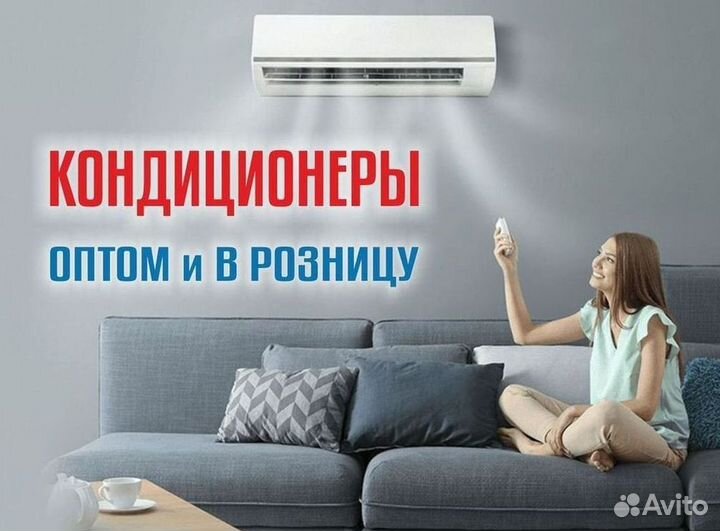 Сплит система с установкой