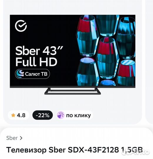 Телевизор Sber SDX-43F2128