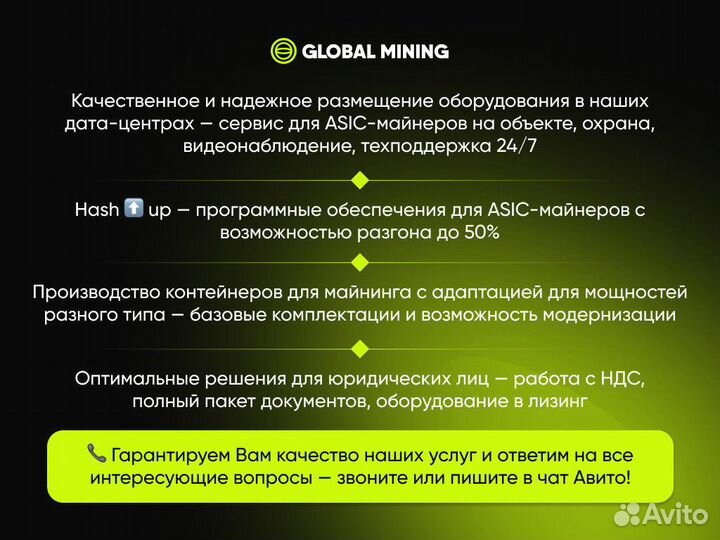 Whatsminer M50 122T