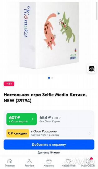 Настольная игра Котики