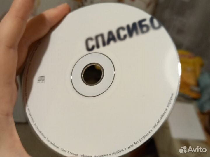 Земфира. Спаибо.Cd