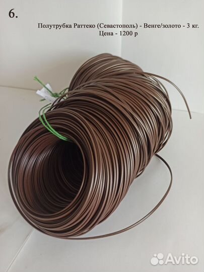 Искусственный ротанг для плетения