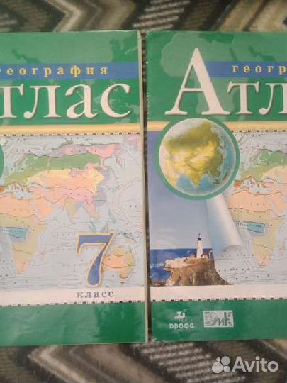 Атлас география 6 - 7 класс