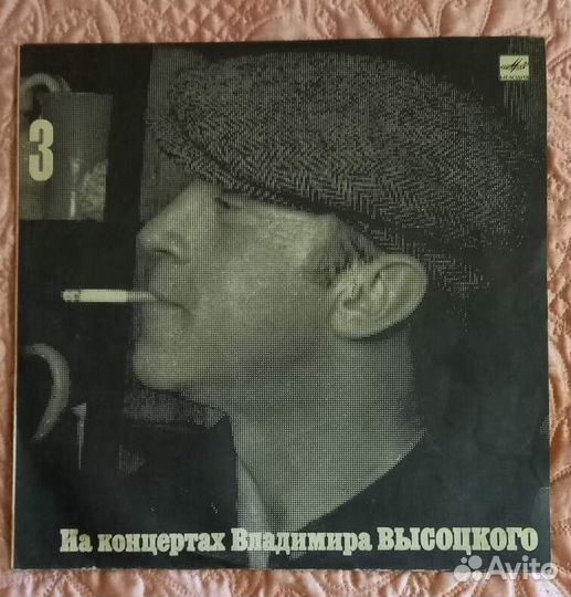 Виниловые пластинки Высоцкого