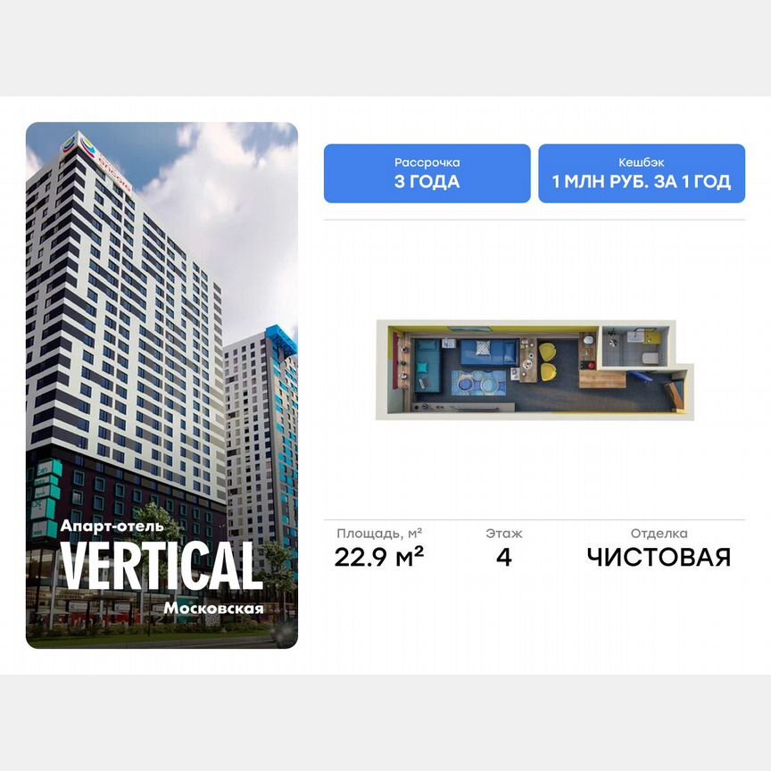Апартаменты-студия, 22,9 м², 4/26 эт.