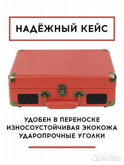 Проигрыватель виниловых дисков с USB, Bluetooth