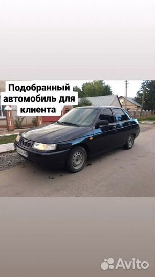 Помогу подобрать автомобиль