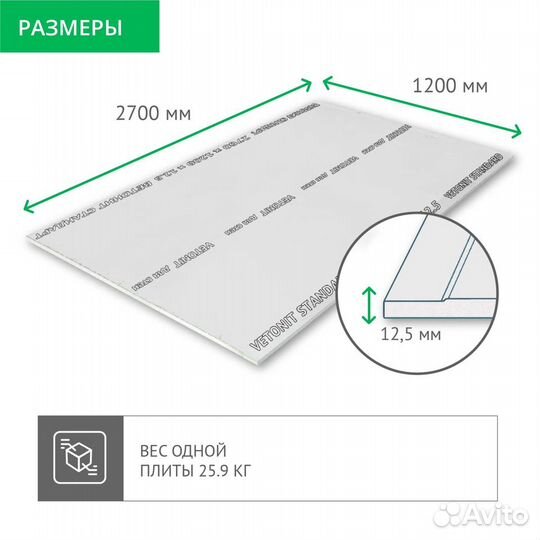 Гипсокартон влагостойкий 9.5 мм Gyproc Аква Лайт