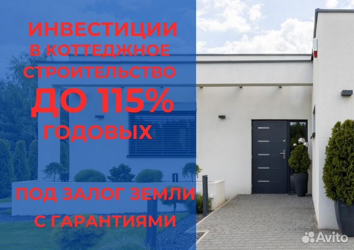 Пассивный доход от недвижимости