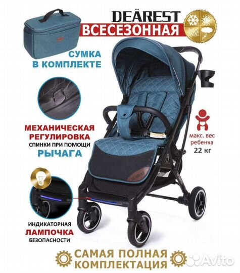 Коляска новая Dearest 819 plus