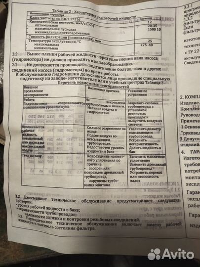 Гидромотор 210.12.00.03