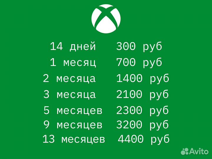 Xbox game pass + цифровые игры