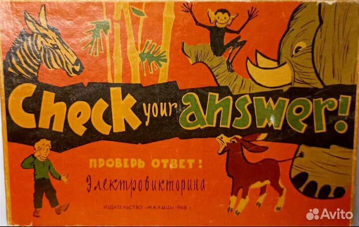 Настольные игры. Электровикторины. СССР