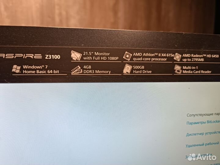 Моноблок acer aspire z3100