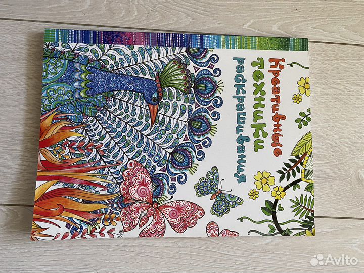 Раскраска антистресс