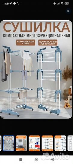 Сушилка компактная трансформер