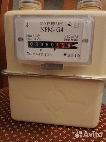 Счетчик газовый бу