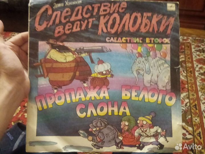 Следствие ведут колобки пропажа белого слона