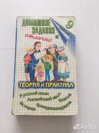 Гдз 7 и 9 класс