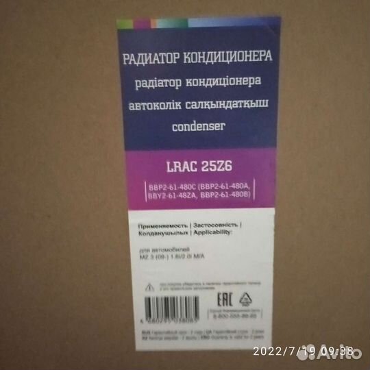 Радиатор кондиционера
