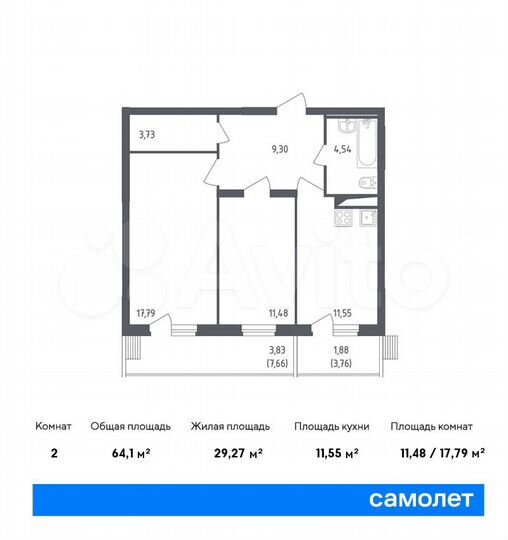 2-к. квартира, 64,1 м², 11/12 эт.