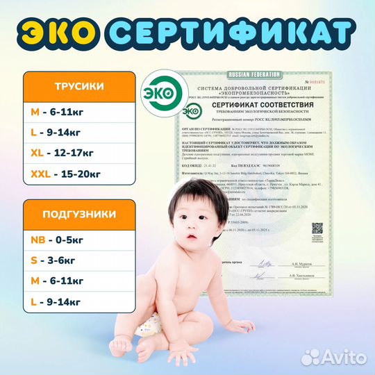 Подгузники трусики моми momi comfort care