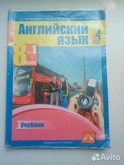 Учебники 8 класс