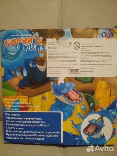 Игра Помоги киту