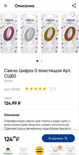 Свечи цифры на торт 6, 9, 10